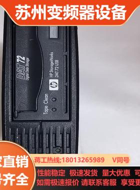出售HP DAT倒带机带电源DAT72 DAT40
