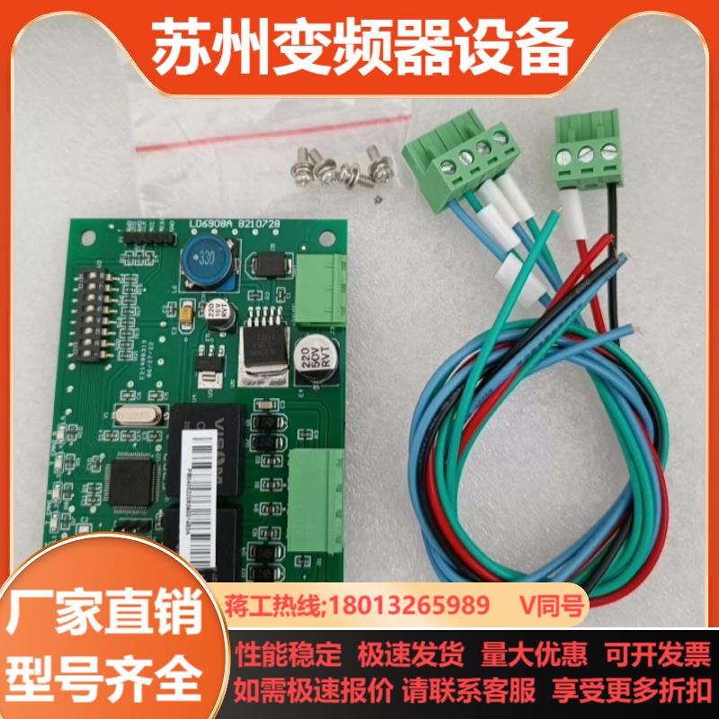利达联网卡LD6908A全新的