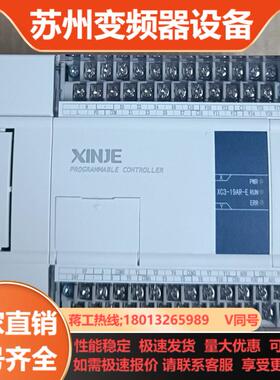 信捷XC3-19AR-E1只 新机未用上实拍图 功能