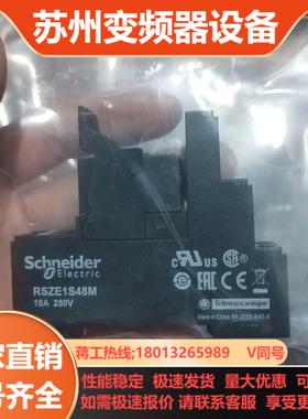 小型中间继电器 型号   RSZE1S48MRSB