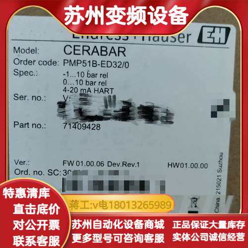 EH，压力变送器，PMP51B-ED32/0