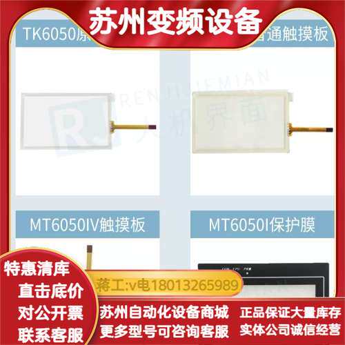 维纶通触摸屏全新4.3寸MT505TV/MT505TV5WV