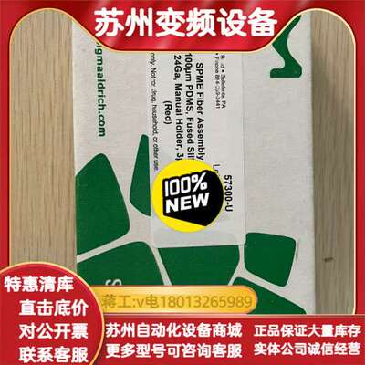 Supelco手动固相微萃取头，57300-U