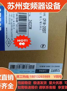 PLC继电器输出模块CP1W-20EDT