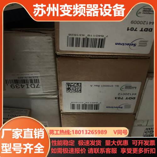 Selectron DOT703  DDT701 AIT70