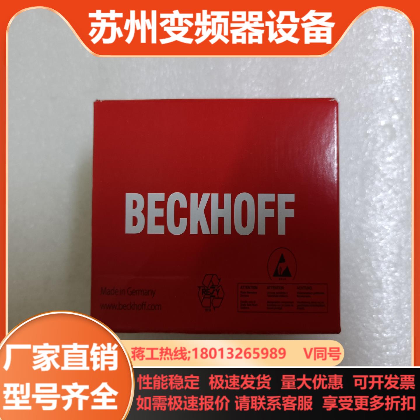德国BECKHOFF倍福模块KL2012模块
