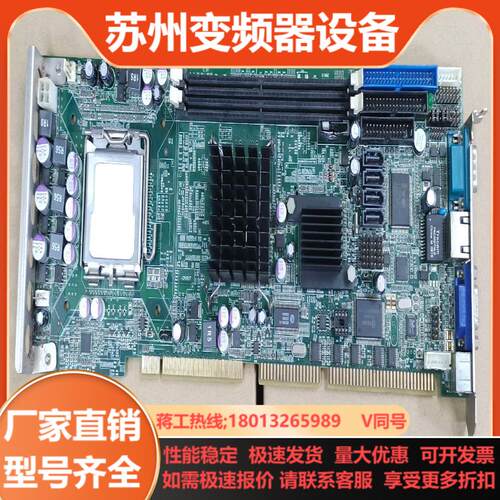 YDSTECH英德斯工控主板 945GC