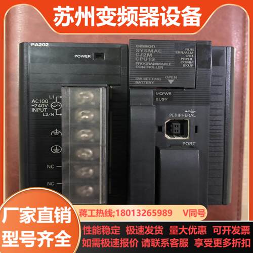 CPU单CJ2M-CPU13电源模块CJ1W-PA