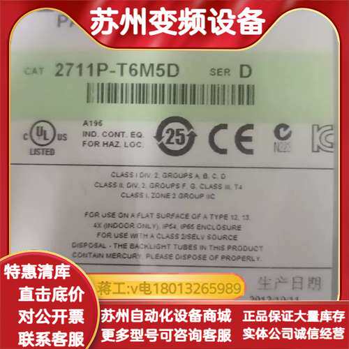 2711P-T6M5D 全新原装正品 老 ab触摸屏 议