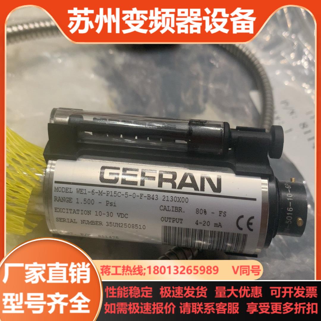 意大利杰弗伦FRAN压力传感器WE1-6-M-P1