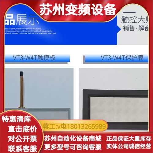 全新VT3-W4T