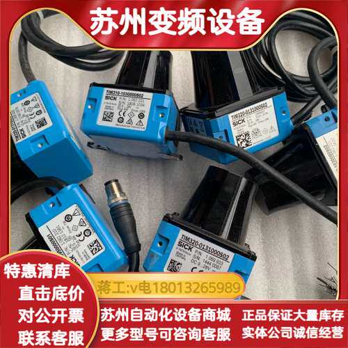 sick原装正品激光雷达导航仪