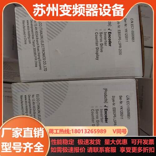 ELCO宜科EB50P6-L5PR-2000本商品售出后不