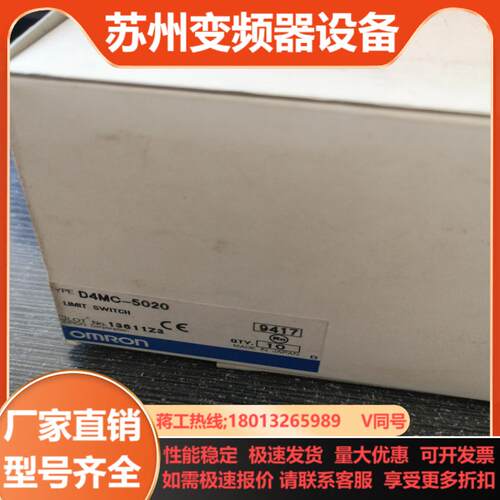 行程开关D4MC-5020