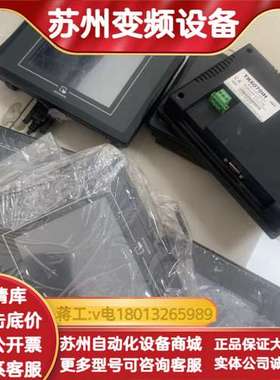 威纶触摸屏MT6056IV 1WV MT506MV 46GW