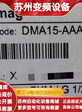 EH，电磁计，DMA15-AAAAA1