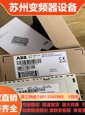 项目剩余全新原装ABB模块RETA-02 有需要可