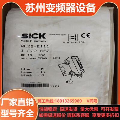 SICK西克WL2S-E11113台本商品售出后