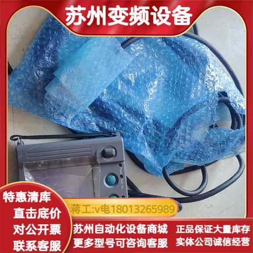 三协Sankyo机器人示教器OP3000，全新未使用，议
