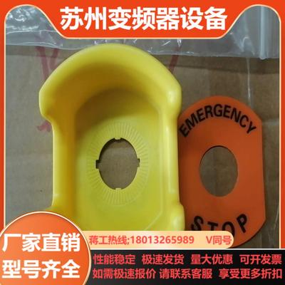 ZB2BZ1605C急停保护罩1个不