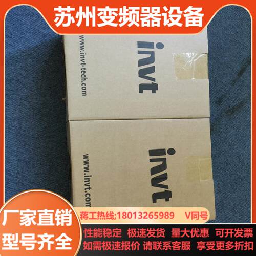 英威腾伺服驱动器