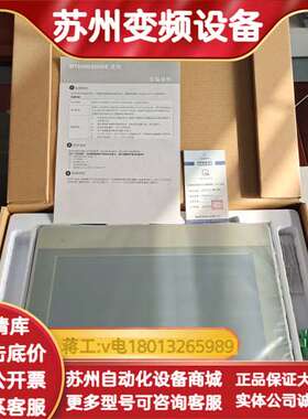 威纶触摸屏MT8100iE出售，齐全，屏幕10.1寸，开