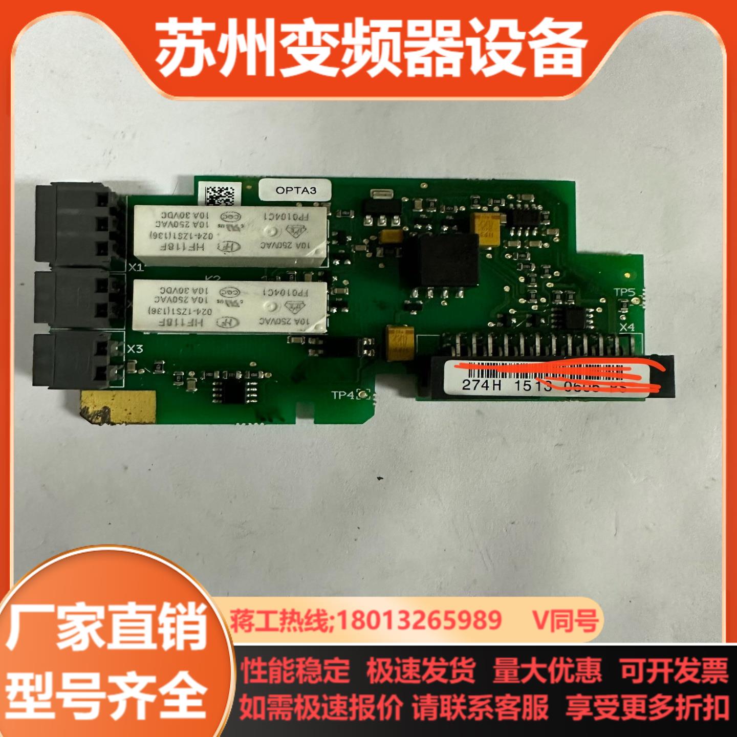 伟肯变频器IO板VACON PC00274D 274H 0P