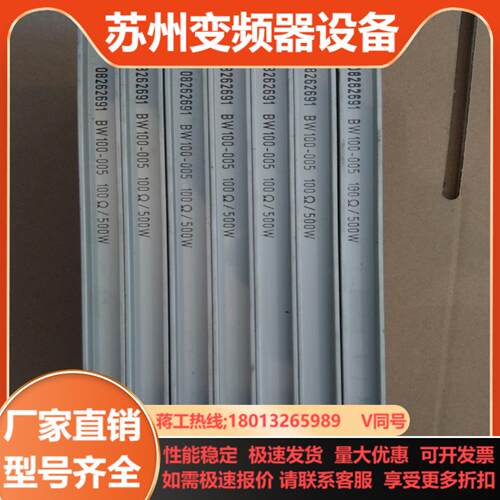 SEW BW100-005 100Ω500W本商品售出后