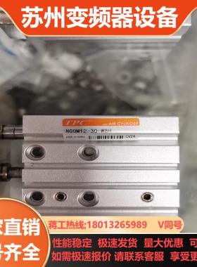 TPC气缸NGQM12-30-W8H