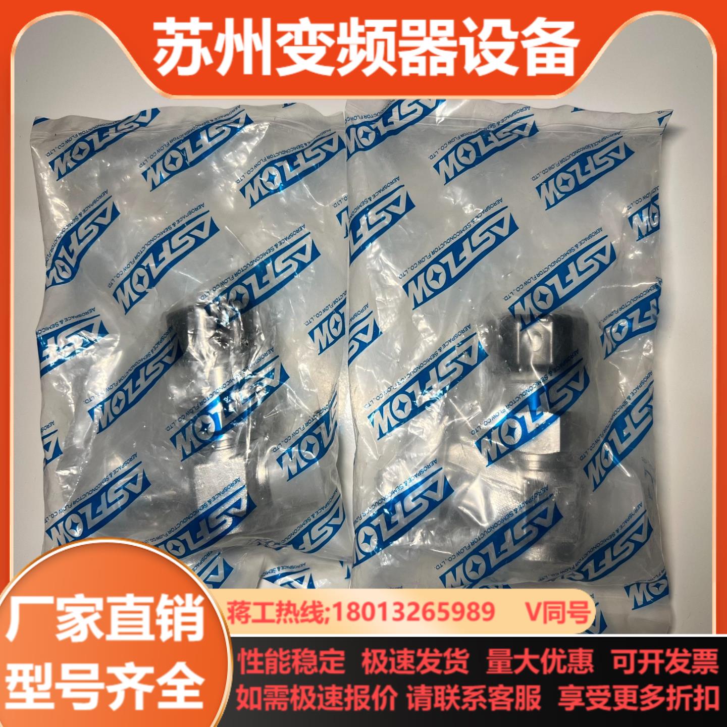ASFLOW隔膜阀12铸体