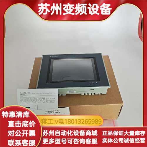 Hitech PWS5610T-S 触摸屏