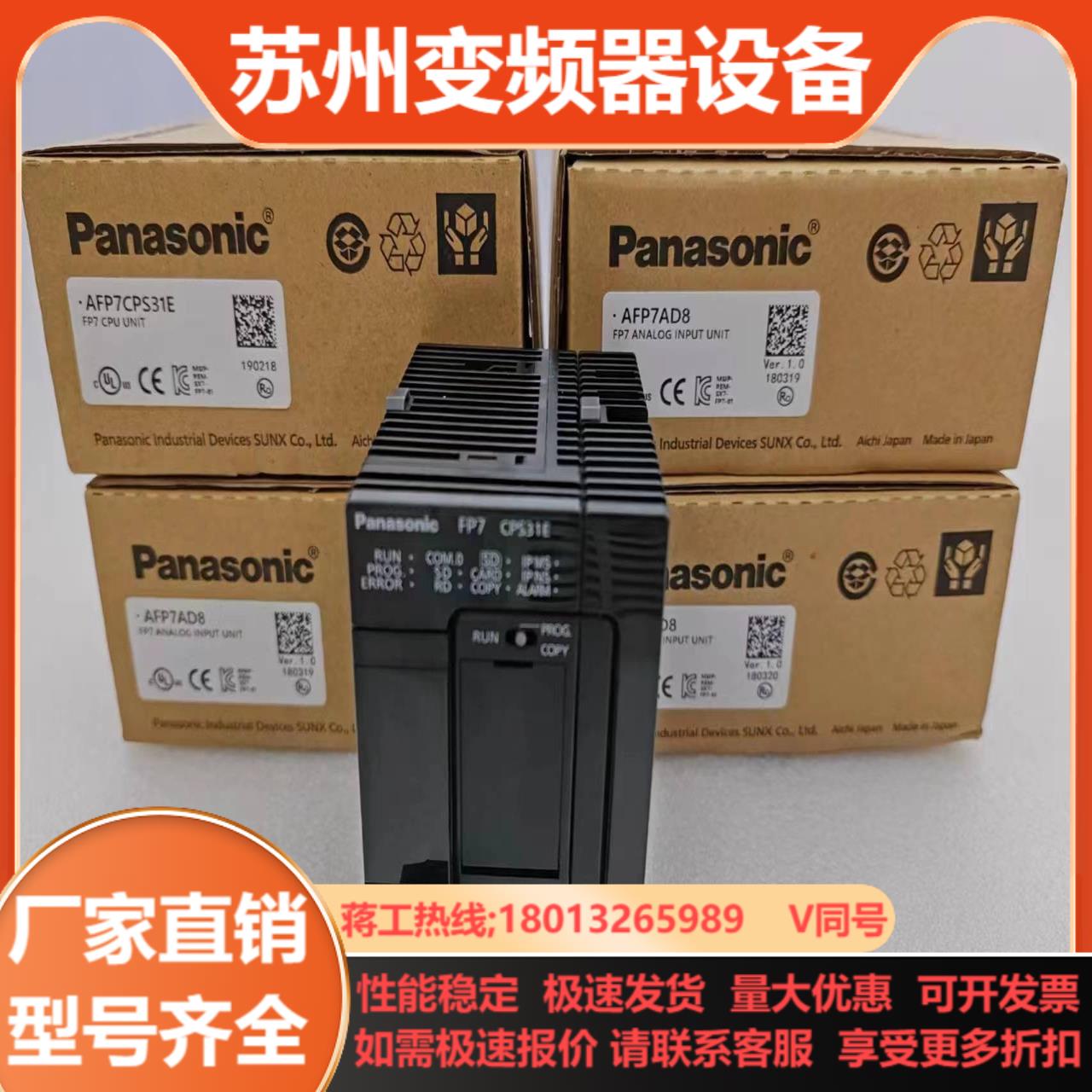 PLC FP7 AFP7AD8 AD8 AFP7CPS
