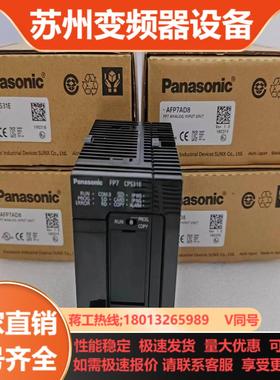 PLC FP7 AFP7AD8 AD8 AFP7CPS