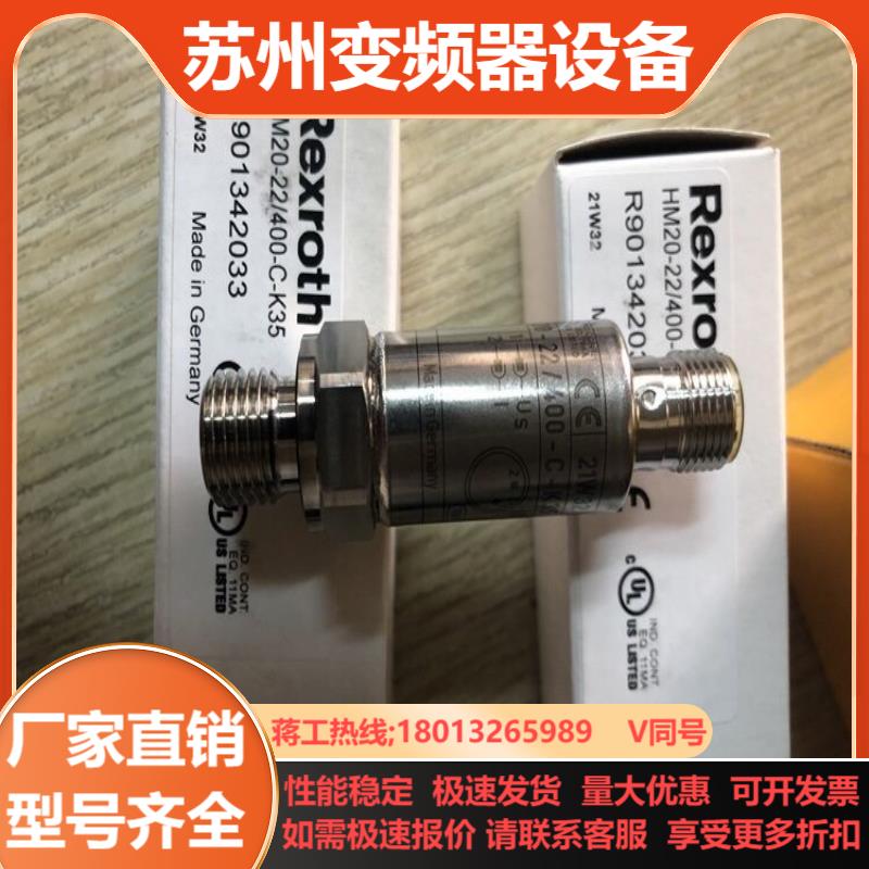 R901342033 HM20-22400-C-K35力士