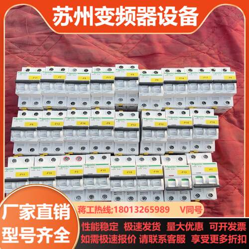 iC60N 2P B6A微型断路器原装全新正品
