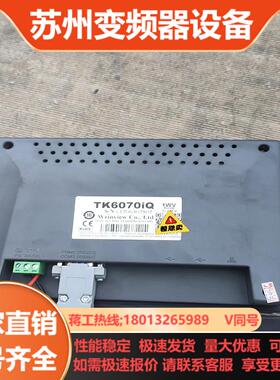WEINVIEW 威纶通TK6070iQ触摸屏原装