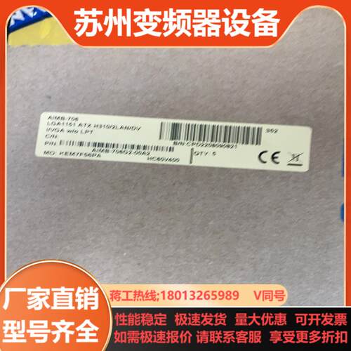 研华主板AIMB- 706G2 706VG