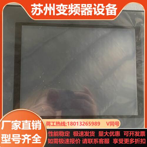 Kinco步科触摸屏MT4513T-DF  10寸 可装柜成