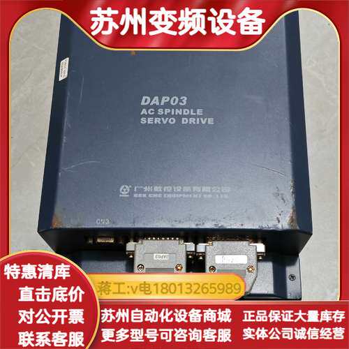 广数DAP03主轴伺服驱动器，型号DAP03-037，3.7