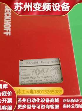 模块EL7047，现货全新正品，欢迎订够，支持，议价
