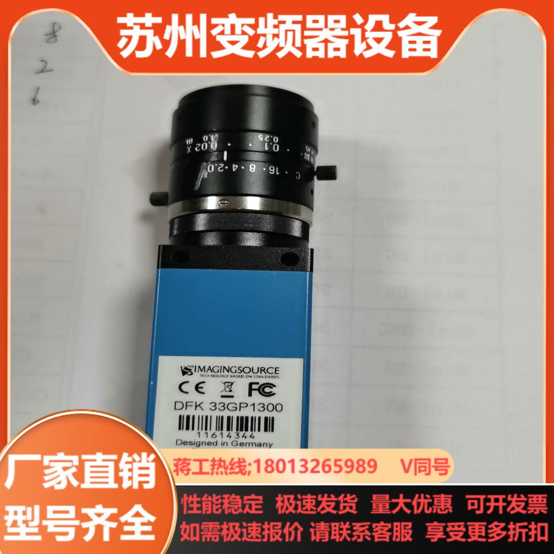 Imaging映美精 DFK 33GP1300 德国 1