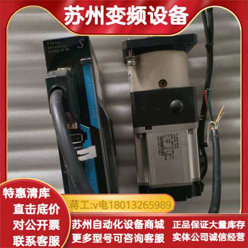 750w迪维迅伺服驱动器P100S-75-ZX，带电机一套，