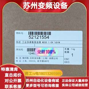 全新梅特勒托利多工业多参数变送器M200