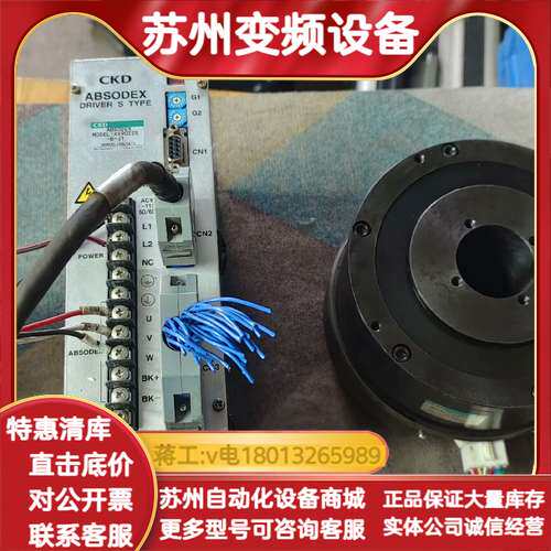 CKD直驱马达，驱动器AX9022S-B-J1  马达AX4