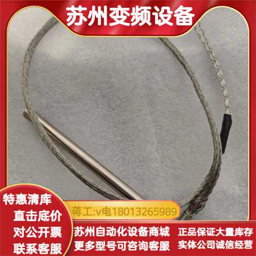 豪迈加热管 4008410250 ，全新原装 RX8-129