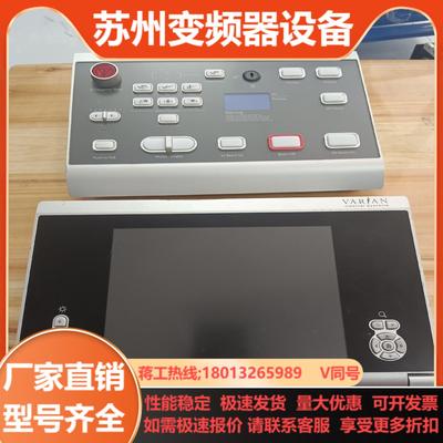 瓦里安VARIAN  CCTV  CONTROI  拍