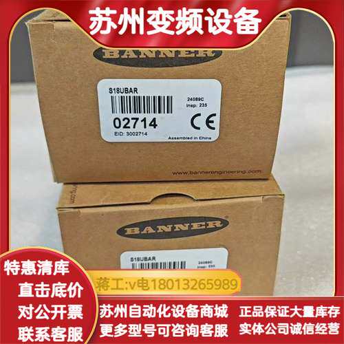 BANNER邦纳 S18UBAR超声波传感器，正品，