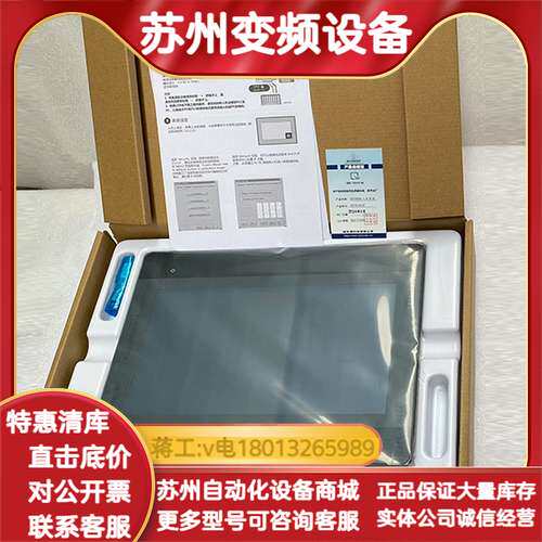 全新正品威纶触摸屏 MT8106IP，齐全，。适合