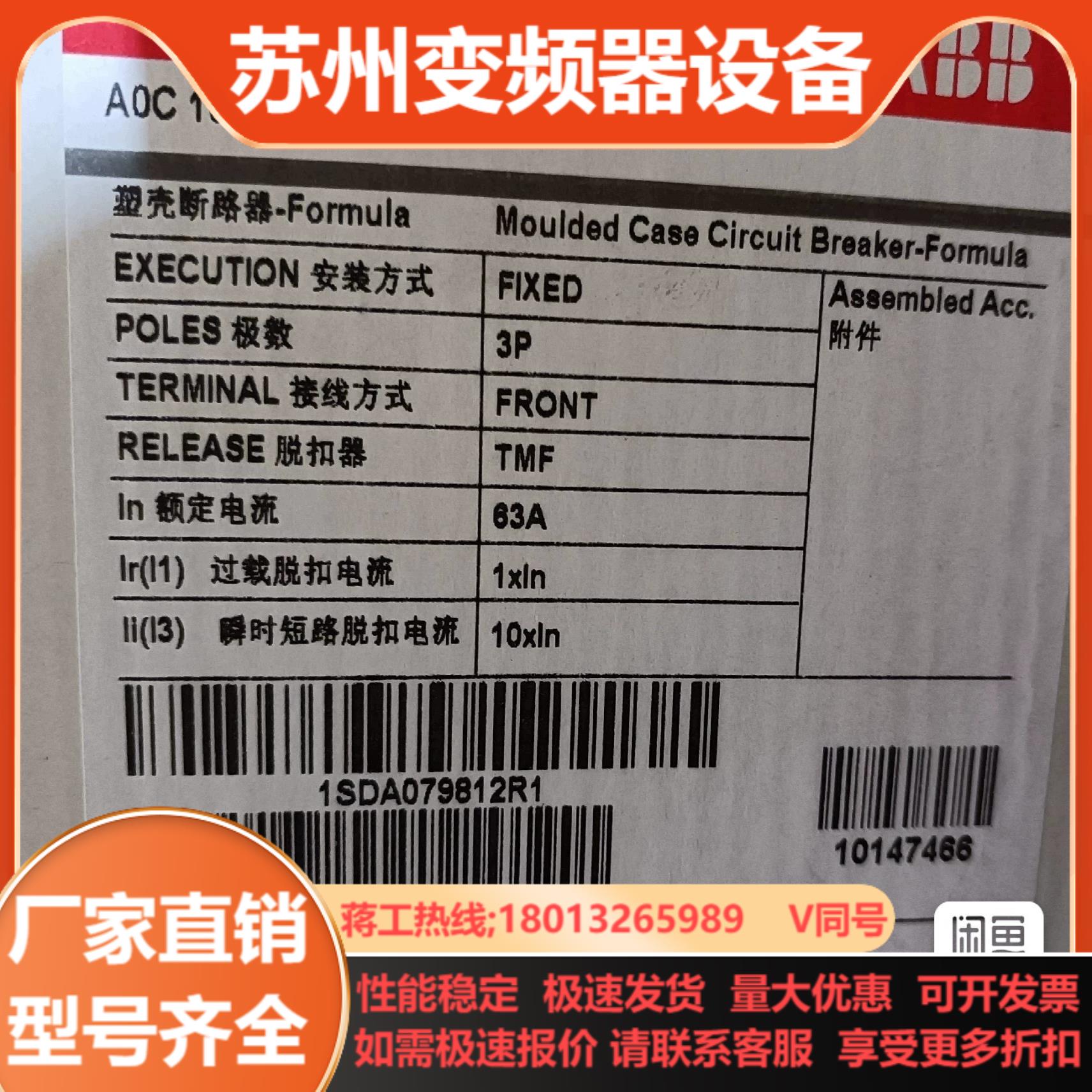 ABB空开 A0C100 TMF63630 F F 3P