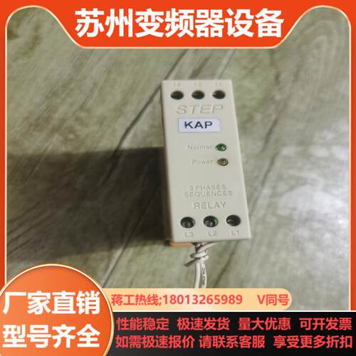 原装新时达相序继电器SW11原装STEP成色非常